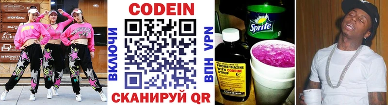 Кодеин напиток Lean (лин) МЕГА маркетплейс Кадников