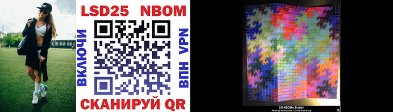 Марки 25I-NBOMe 1,8мг  где купить наркоту  Кадников 